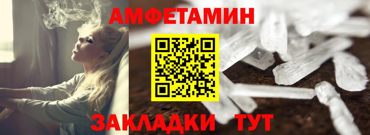 Amphetamine  Вход с VPN  Выборг  АМФ  Амфетамин 97% 