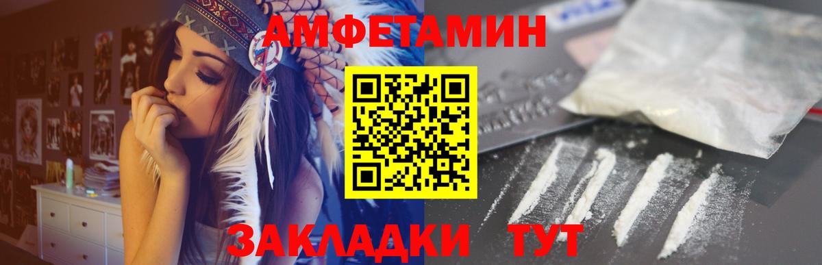 Amphetamine Розовый Выборг