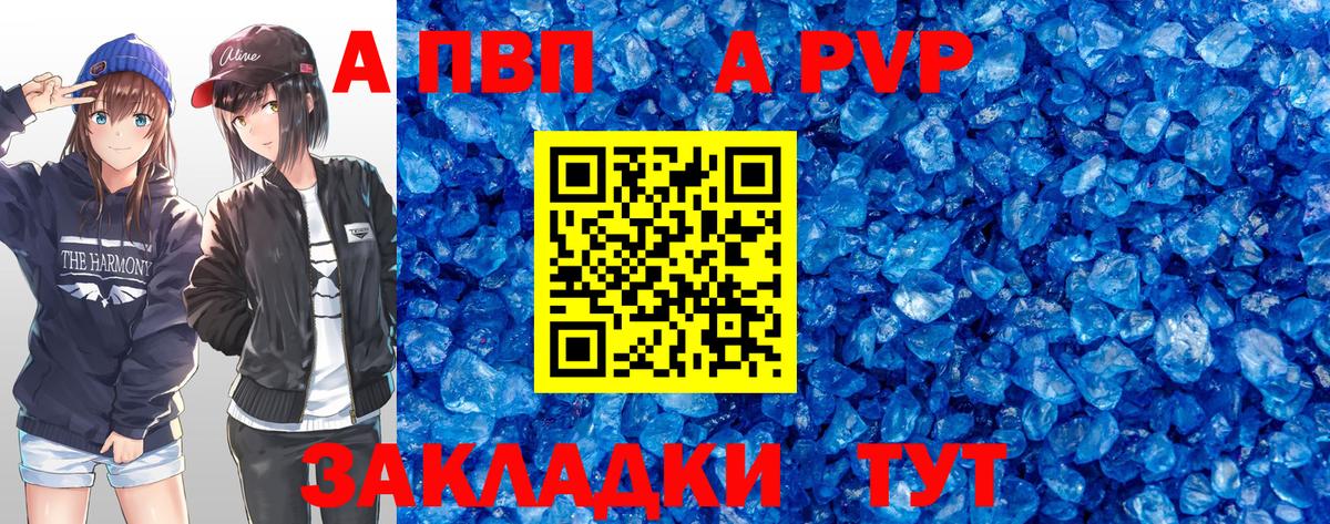 A PVP мука  Вход с VPN  А ПВП  Выборг  Alpha PVP СК  APVP Соль 