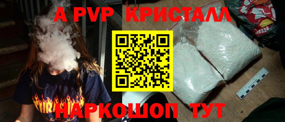 Alpha-PVP мука Выборг
