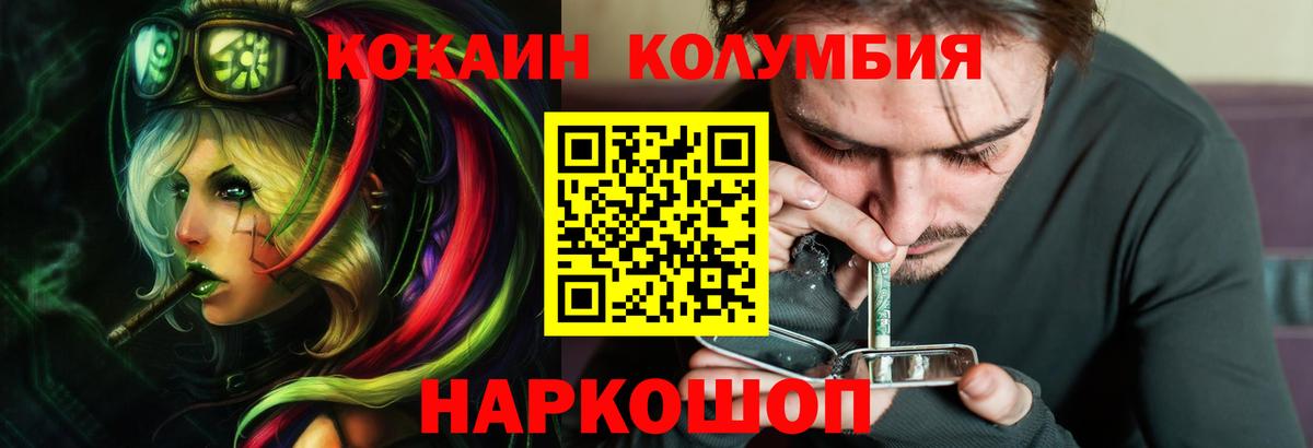 Cocaine 98%  Вход с VPN  Выборг  КОКАИН Fish Scale 