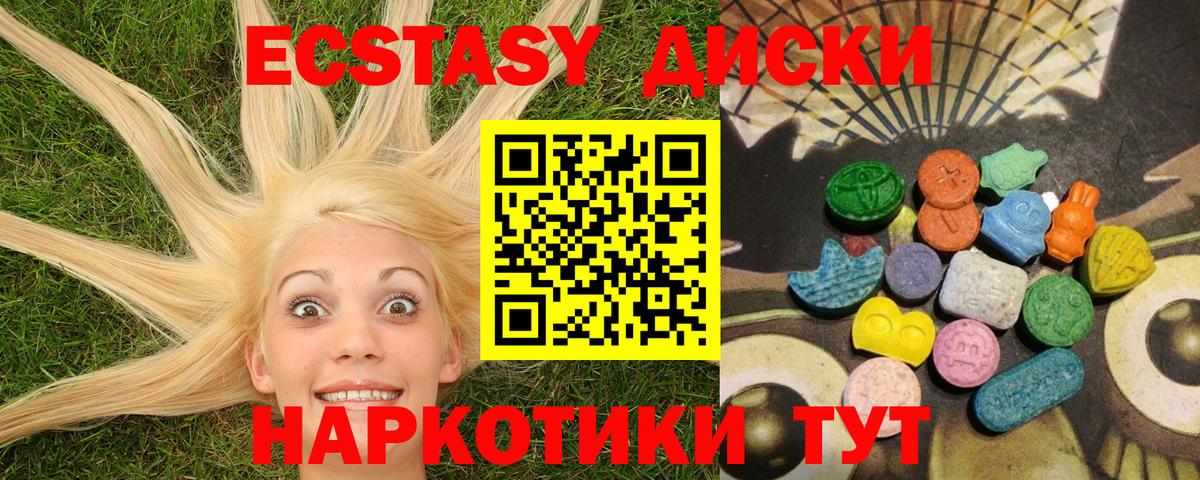 ЭКСТАЗИ MDMA  Экстази  Вход с VPN  Выборг  Экстази ешки 