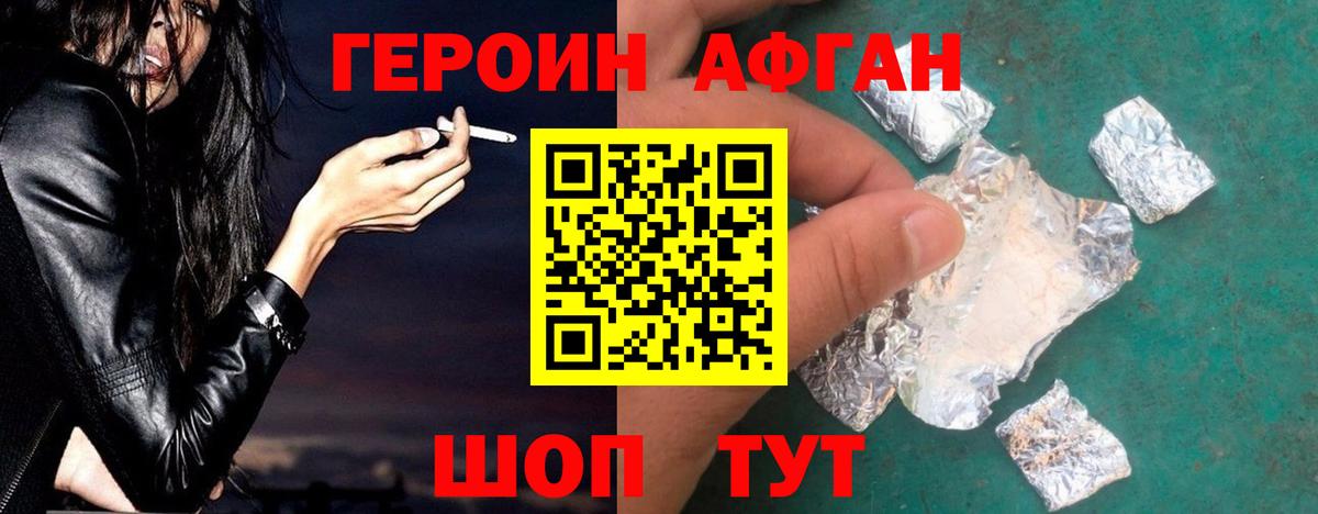 Героин белый  Вход с VPN  Выборг 