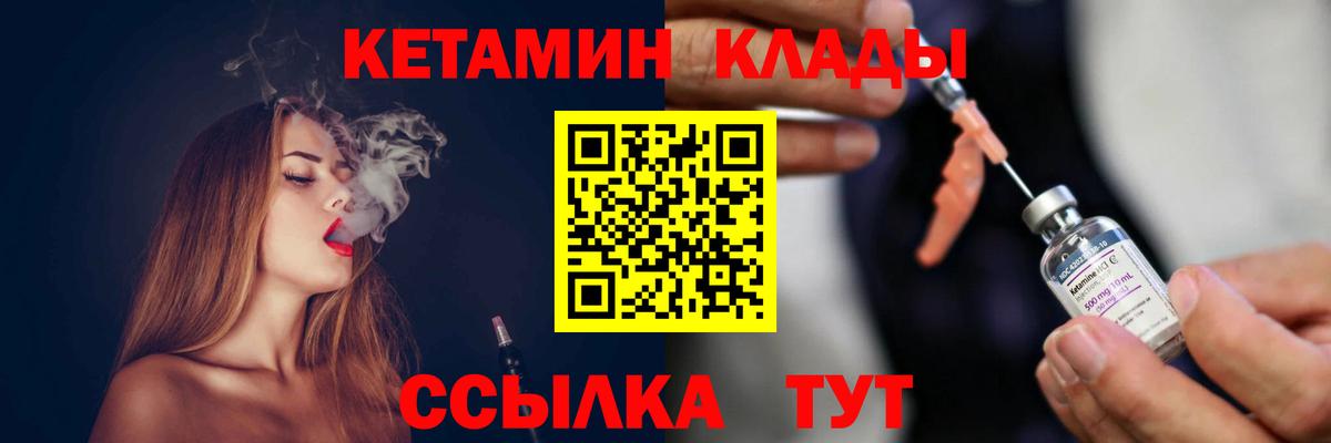 Кетамин VHQ  Вход с VPN  Выборг  Кетамин VHQ 
