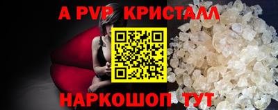 винт Краснодар