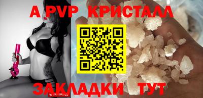 винт Краснодар