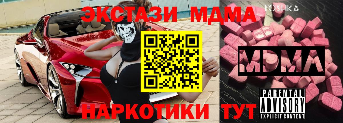 МДМА Molly  МДМА  Выборг  MDMA VHQ  Вход с VPN 