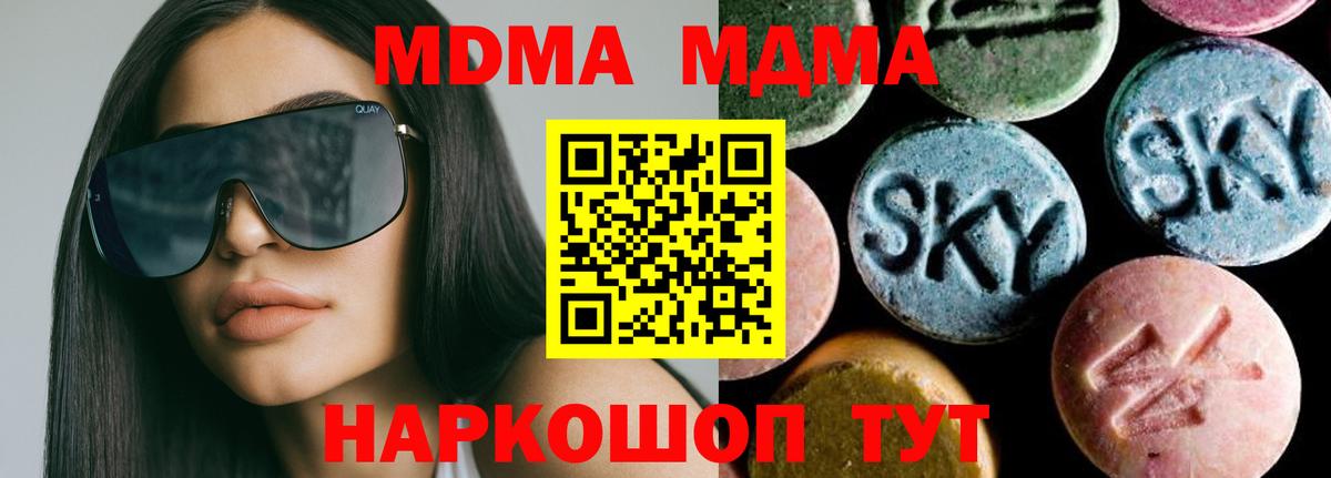 MDMA Molly Выборг