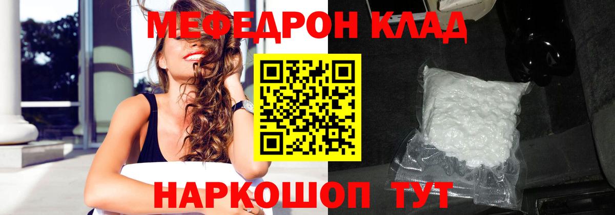 Мефедрон кристаллы Выборг