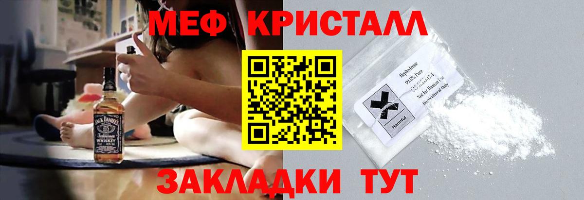 Выборг  закладка  МЕФ кристаллы  Мефедрон  Вход с VPN  МЯУ-МЯУ мяу мяу 