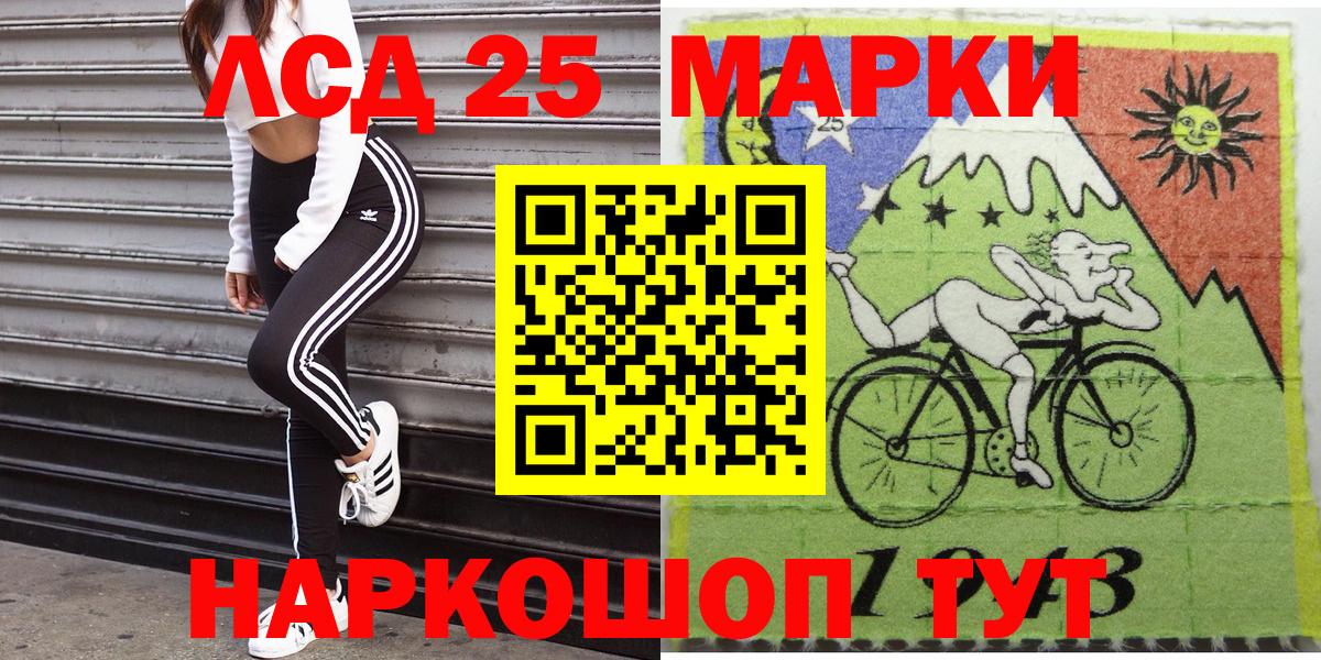 Марки 25I-NBOMe 1,5мг Выборг