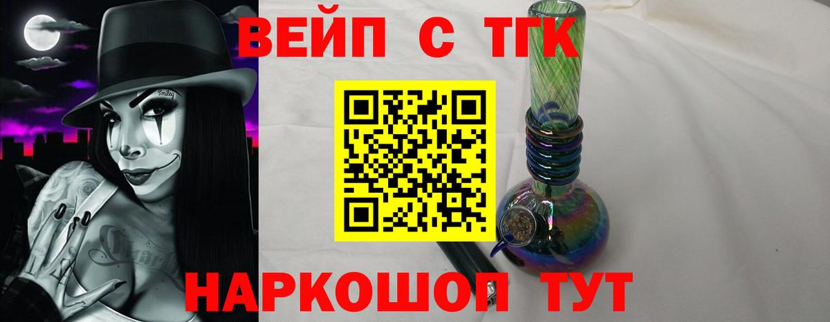 ТГК гашишное масло  ТГК вейп  Выборг  Вход с VPN 